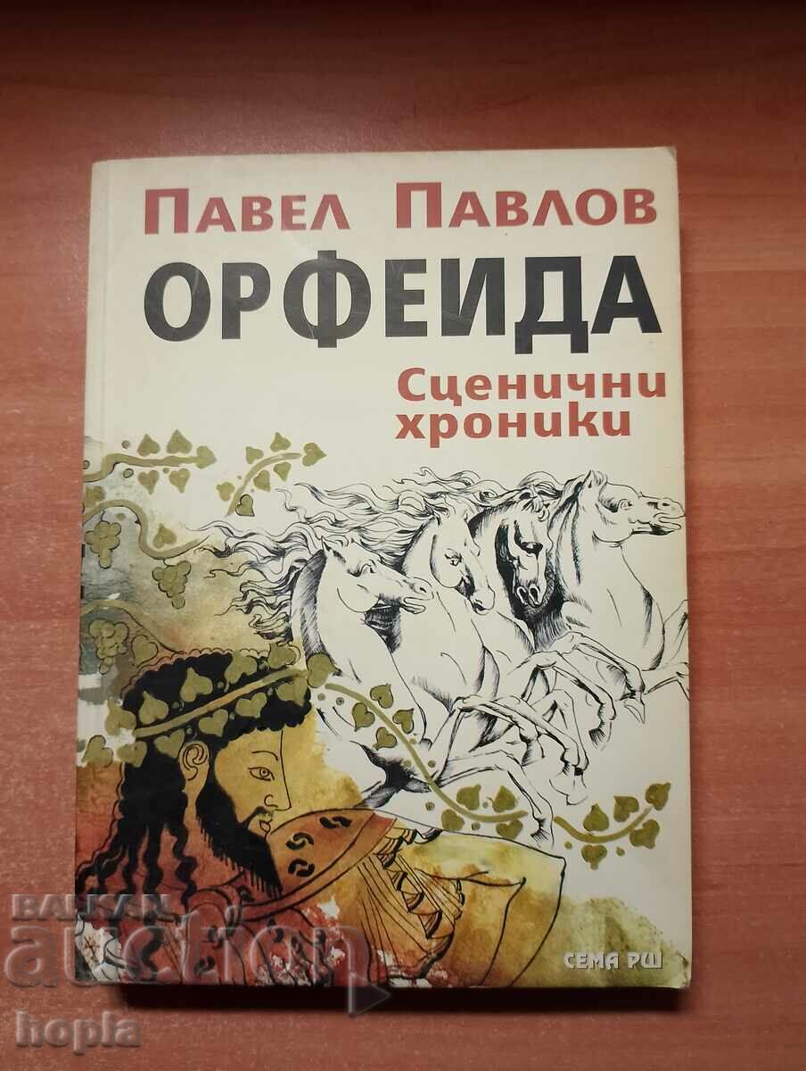 Pavel Pavlov ORFEIDA autographed by the author