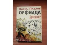 Pavel Pavlov ORFEIDA autographed by the author