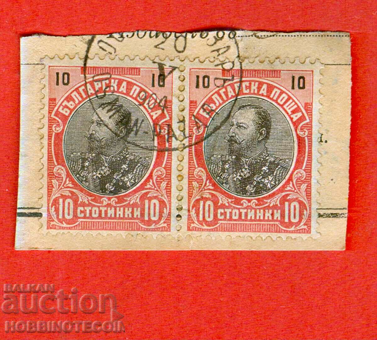 FERDINAND 2 x 10 Centi OSMAN MARKET - OMURTAG - 20 V 1904