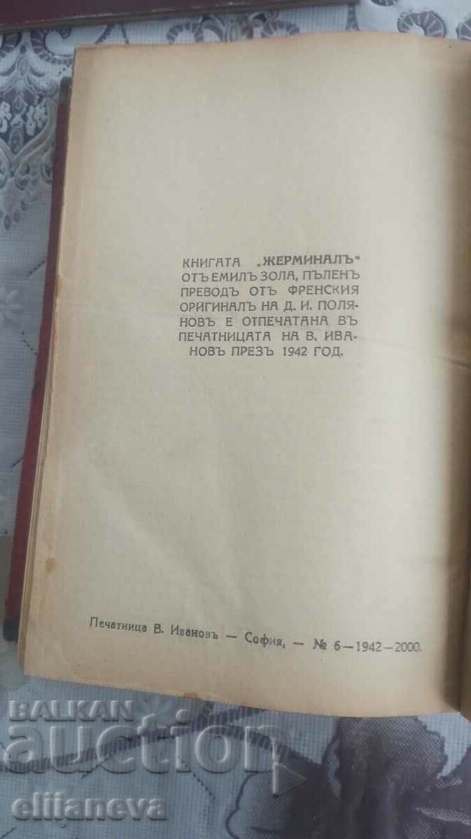 Auction Germinal 1941 Auction Germinal 1941