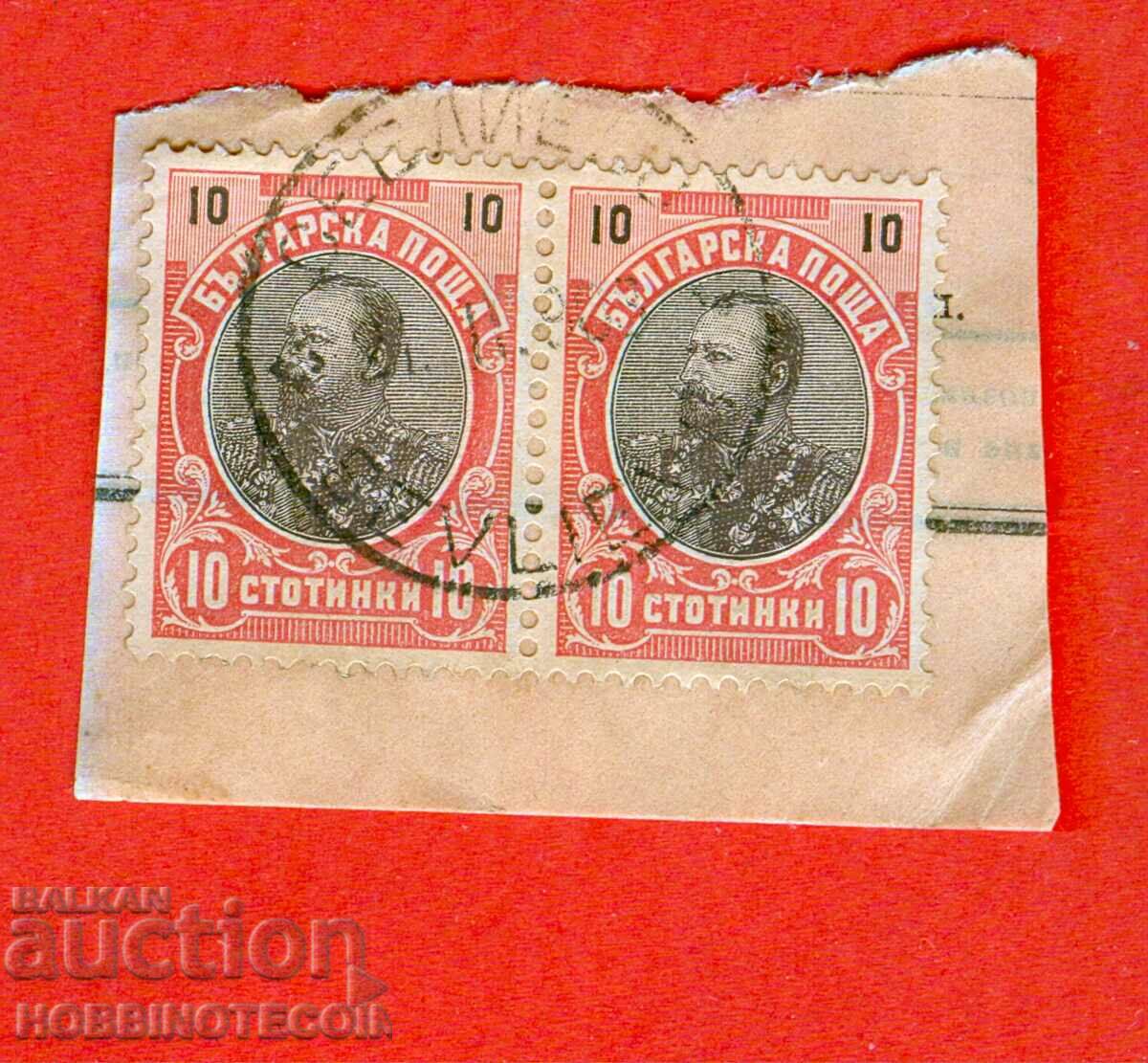 FERDINAND 2 x 10 Cents SEVLIEVO - 21 II 1903