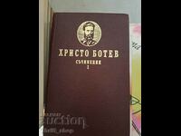 Hristo Botev Works volume 1