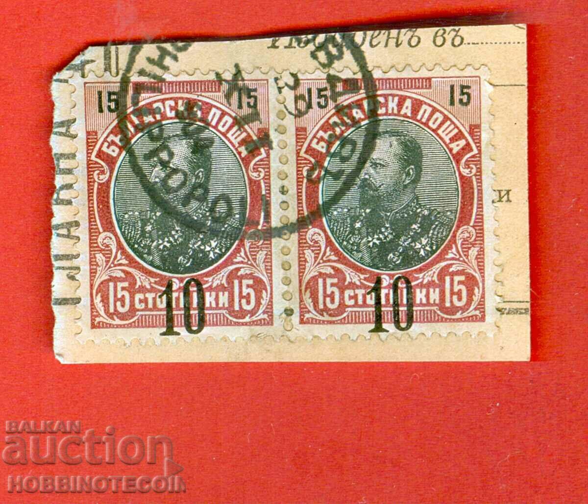 FERDINAND 2 x 10 / 15 Cents BLACK - PLOVDIV - 29 XII 1904