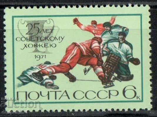 1971. USSR. The 25th anniversary of Soviet ice hockey.