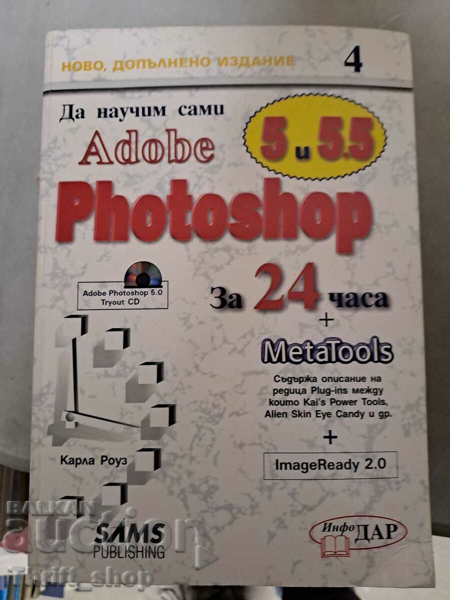 Photoshop