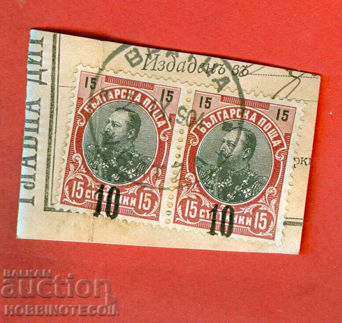 FERDINAND 2 x 10 / 15 Cents BLACK - VRACA - 7 IX 1904