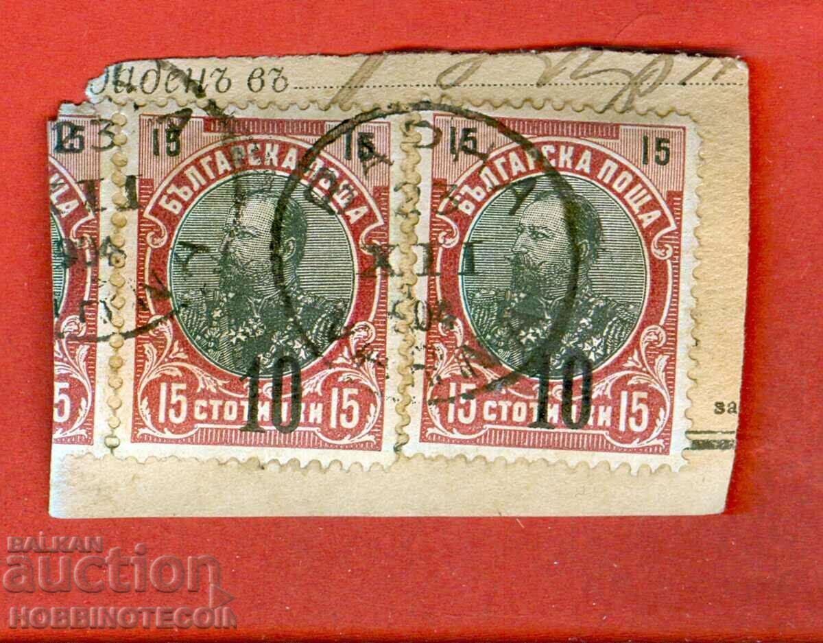 FERDINAND 2 x 10 / 15 Centi NEGRU - VARNA - 23 XII 1904