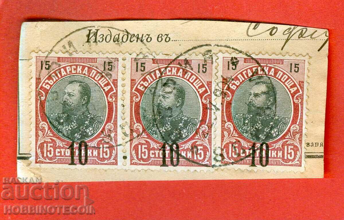 FERDINAND 3 x 10 / 15 Cents BLACK - SOFIA - 22 V 1904