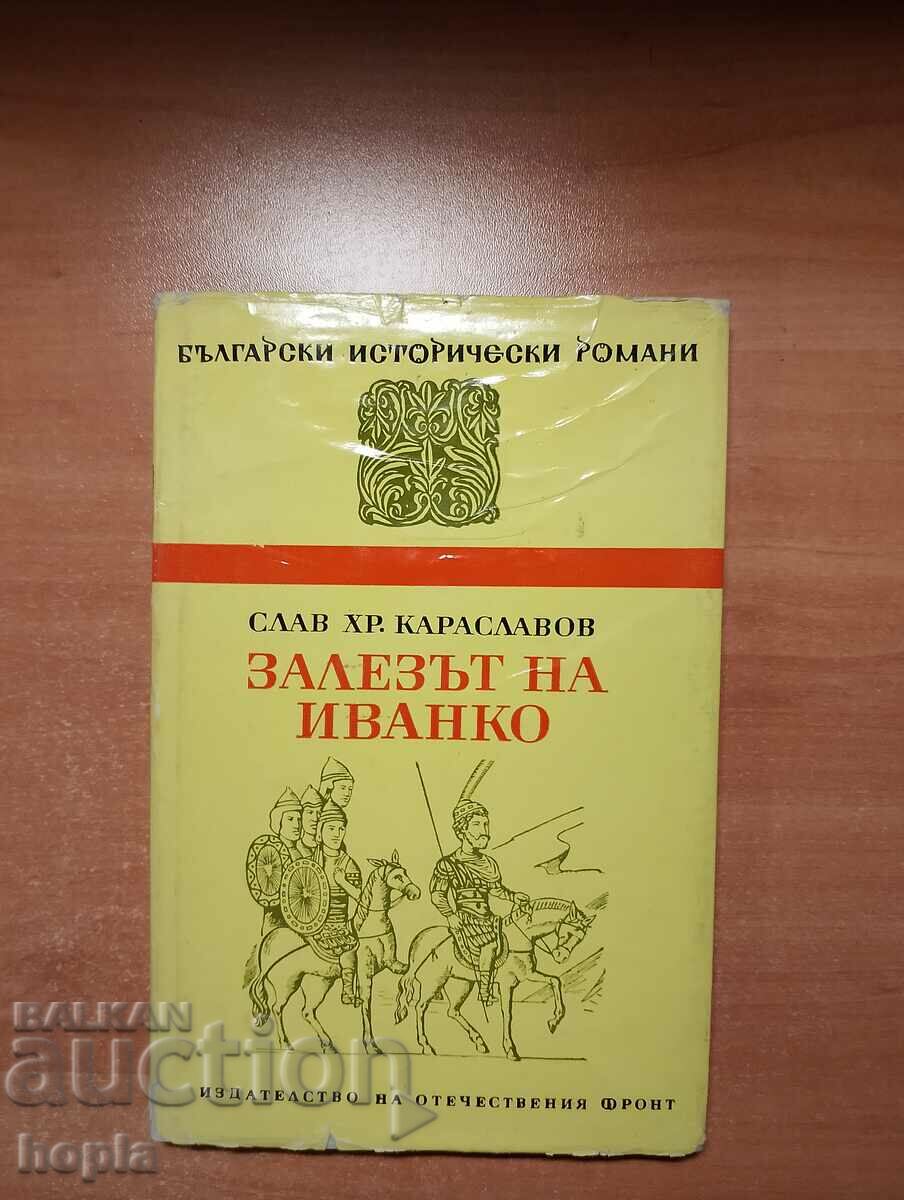 Слав Хр.Караславов ЗАЛЕЗЪТ НА ИВАНКО