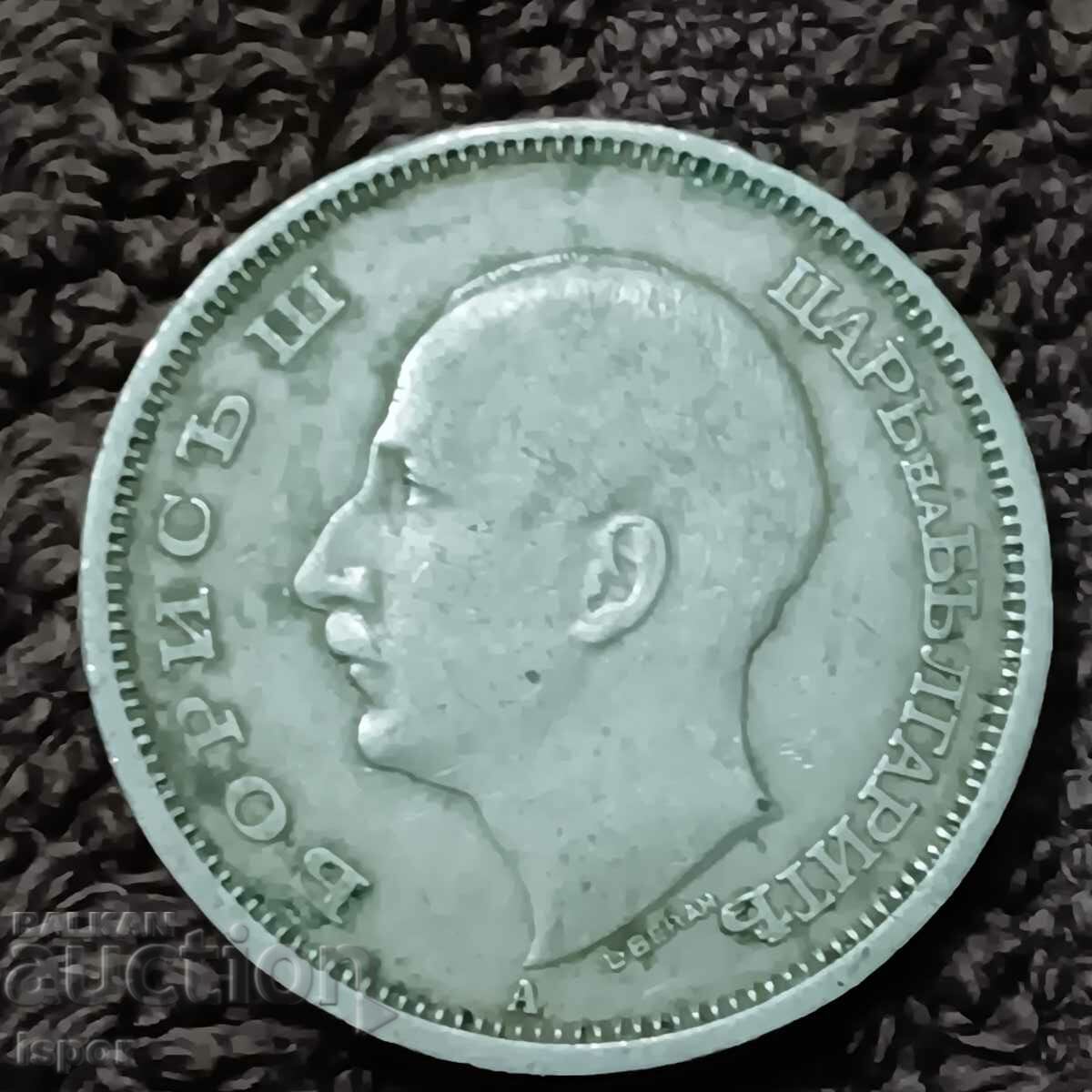 200/ Bulgaria 50 BGN - 1943 with price 4.00 BGN | € 2.05 200/ Bulgaria 50 BGN - 1943 with price 4.00 BGN | € 2.05