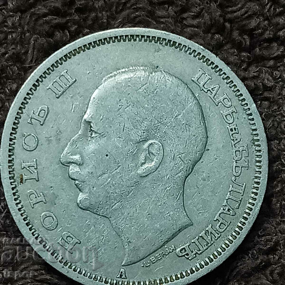 201/ Βουλγαρία 50 BGN - 1943 με τιμή 4.00 BGN | € 2.05