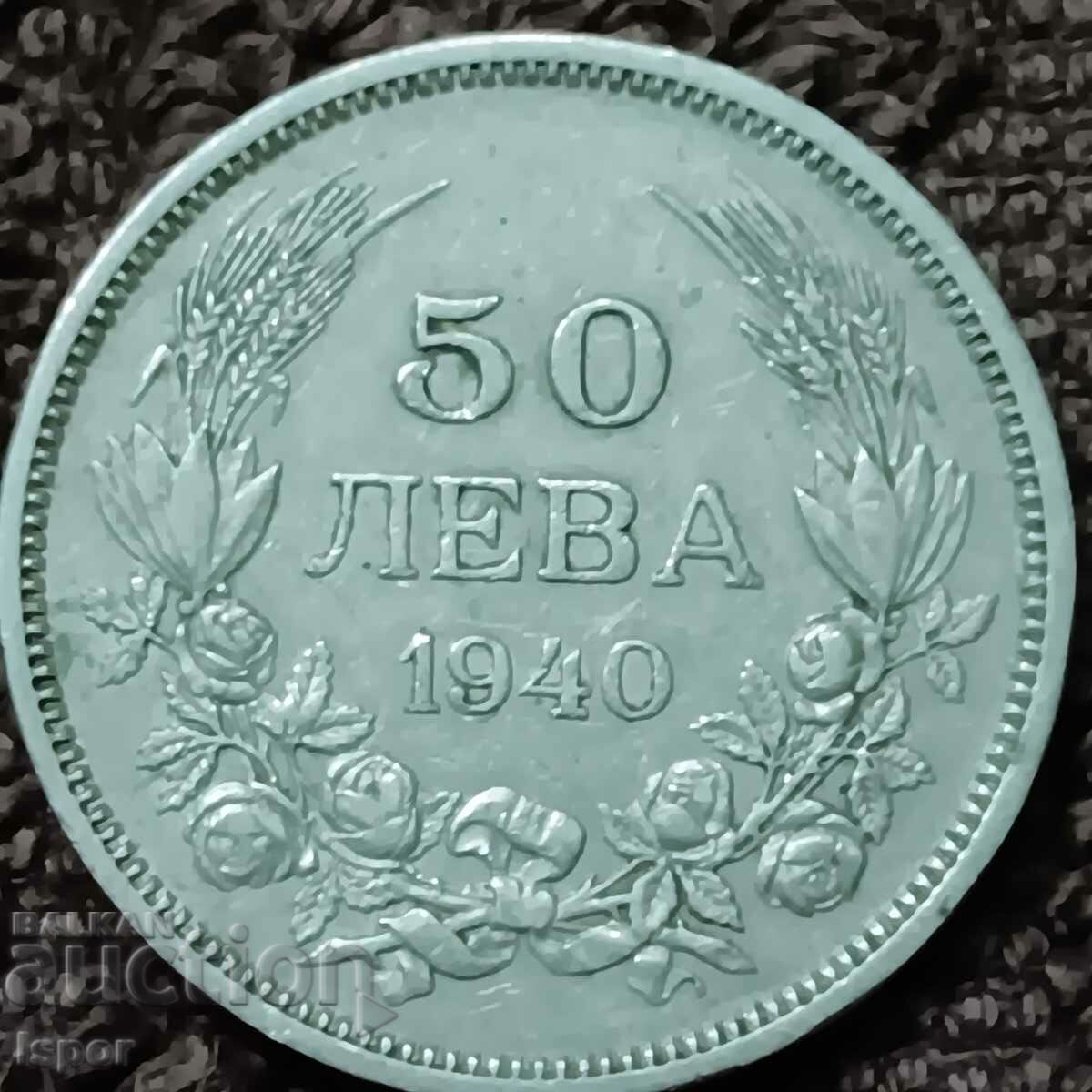 201/ Βουλγαρία 50 BGN - 1943