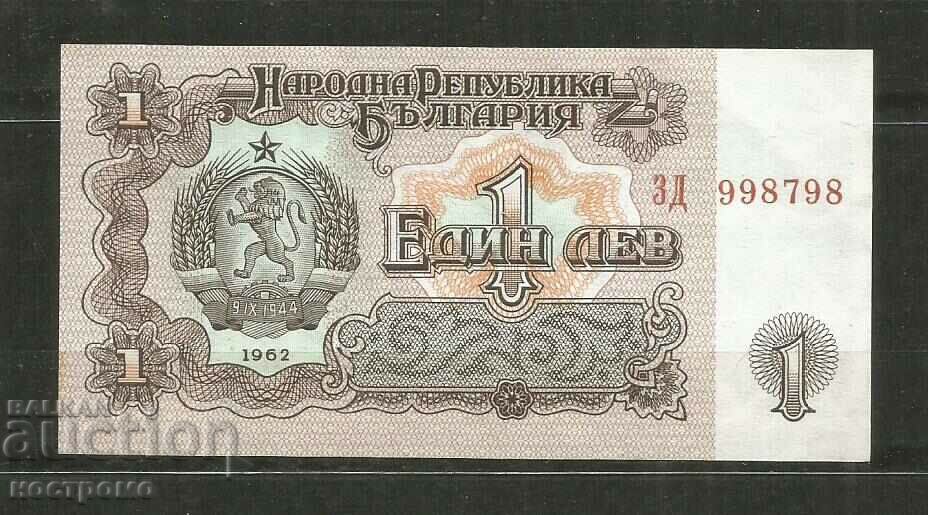 1 лев 1962  UNC - А 4437