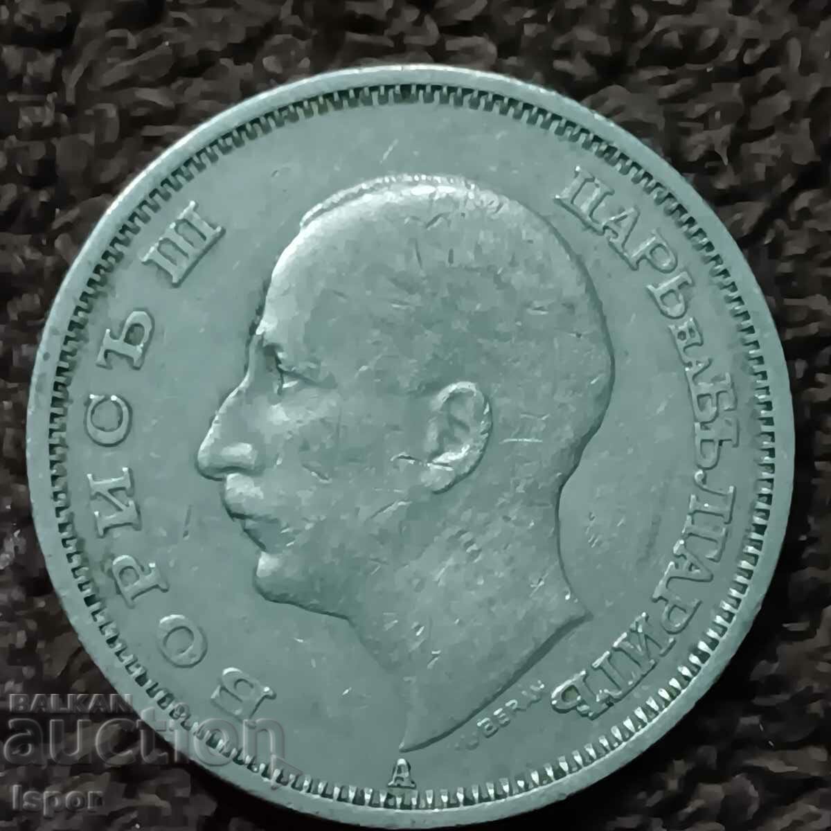 202/ Bulgaria BGN 50 - 1943 with price 4.00 BGN | € 2.05 202/ Bulgaria BGN 50 - 1943 with price 4.00 BGN | € 2.05