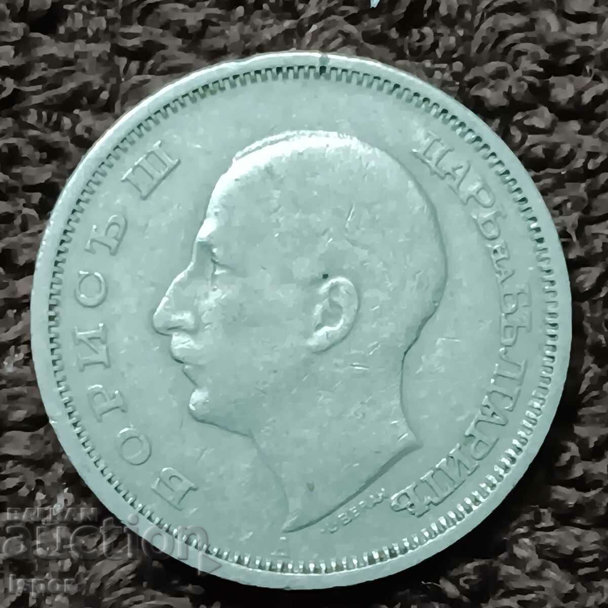 203/ Βουλγαρία 50 BGN - 1943 με τιμή 4.00 BGN | € 2.05