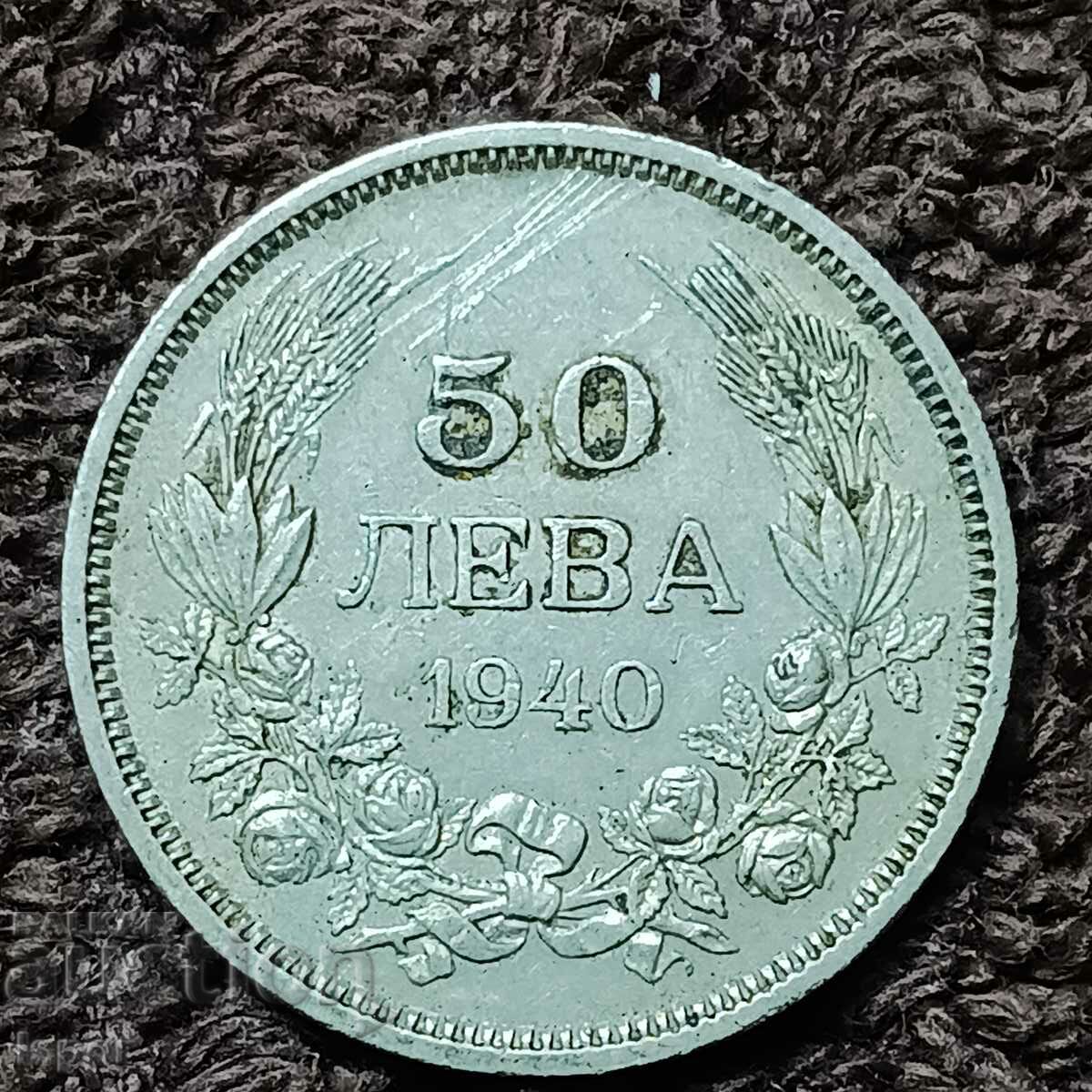 204/ Bulgaria 50 BGN - 1943