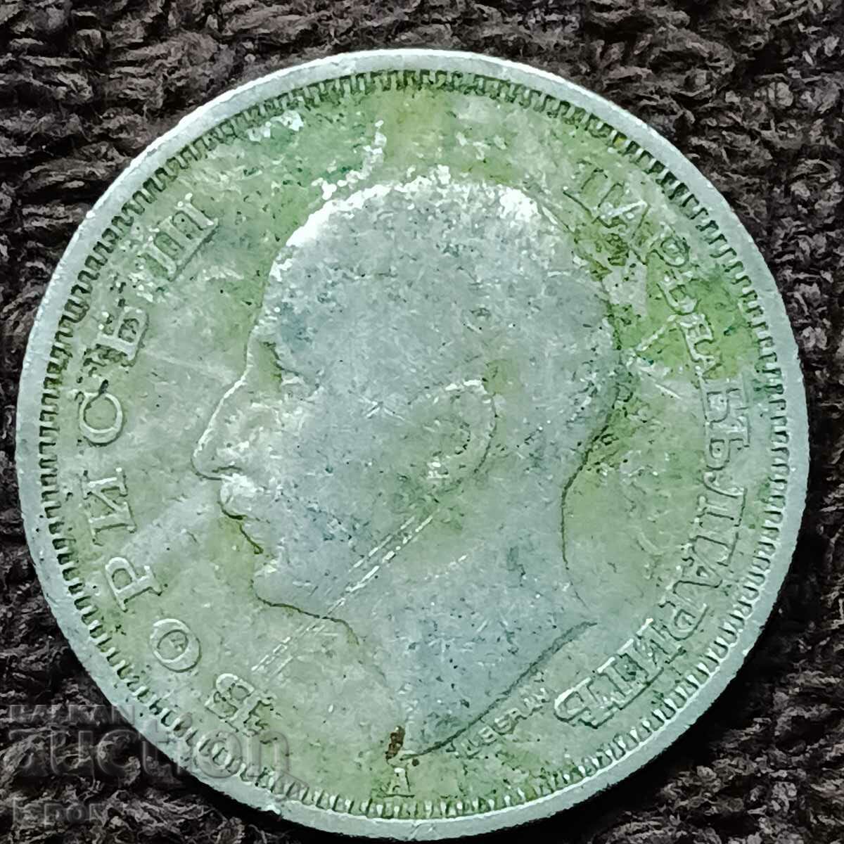 205/ Bulgaria BGN 50 - 1943 with price 3.00 BGN | € 1.53 205/ Bulgaria BGN 50 - 1943 with price 3.00 BGN | € 1.53