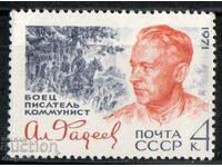 1971. USSR. 70 years since the birth of A. Fadeev.