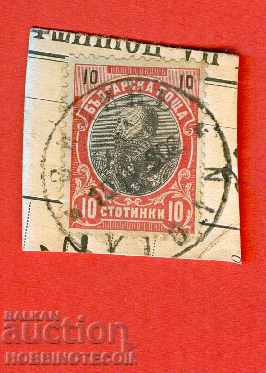 FERDINAND 10 cenți - VIDIN - 10 IV 1902