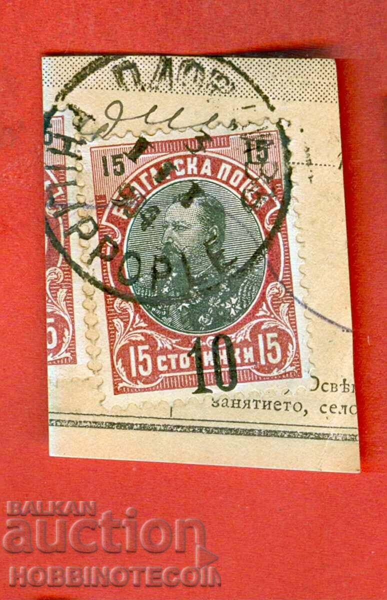 FERDINAND - 10 / 15 Cents BLACK - PLOVDIV - 3 III 1904