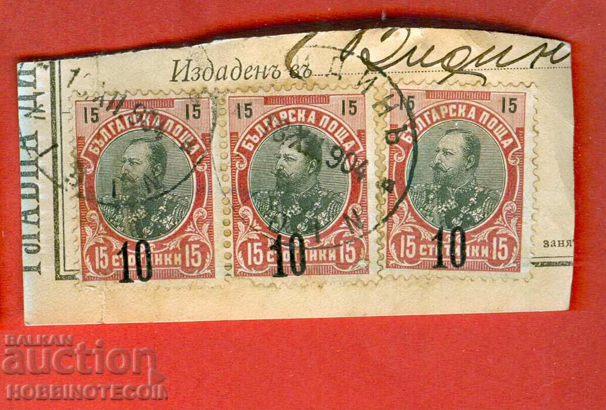 FERDINAND - 3 X 10 / 15 Cents BLACK - VIDIN - 18 IV 1904