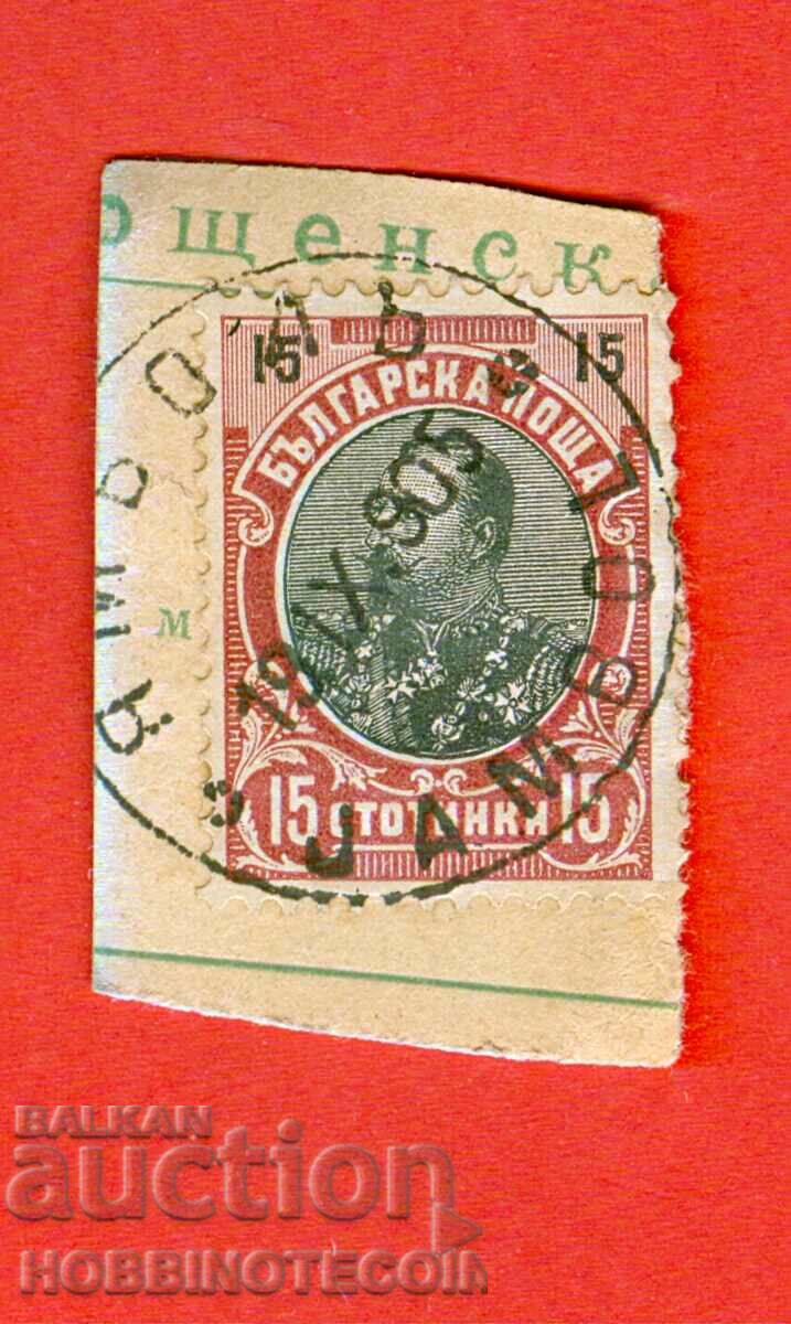 FERDINAND - 15 cents YAMBOL - 19 IX 1905