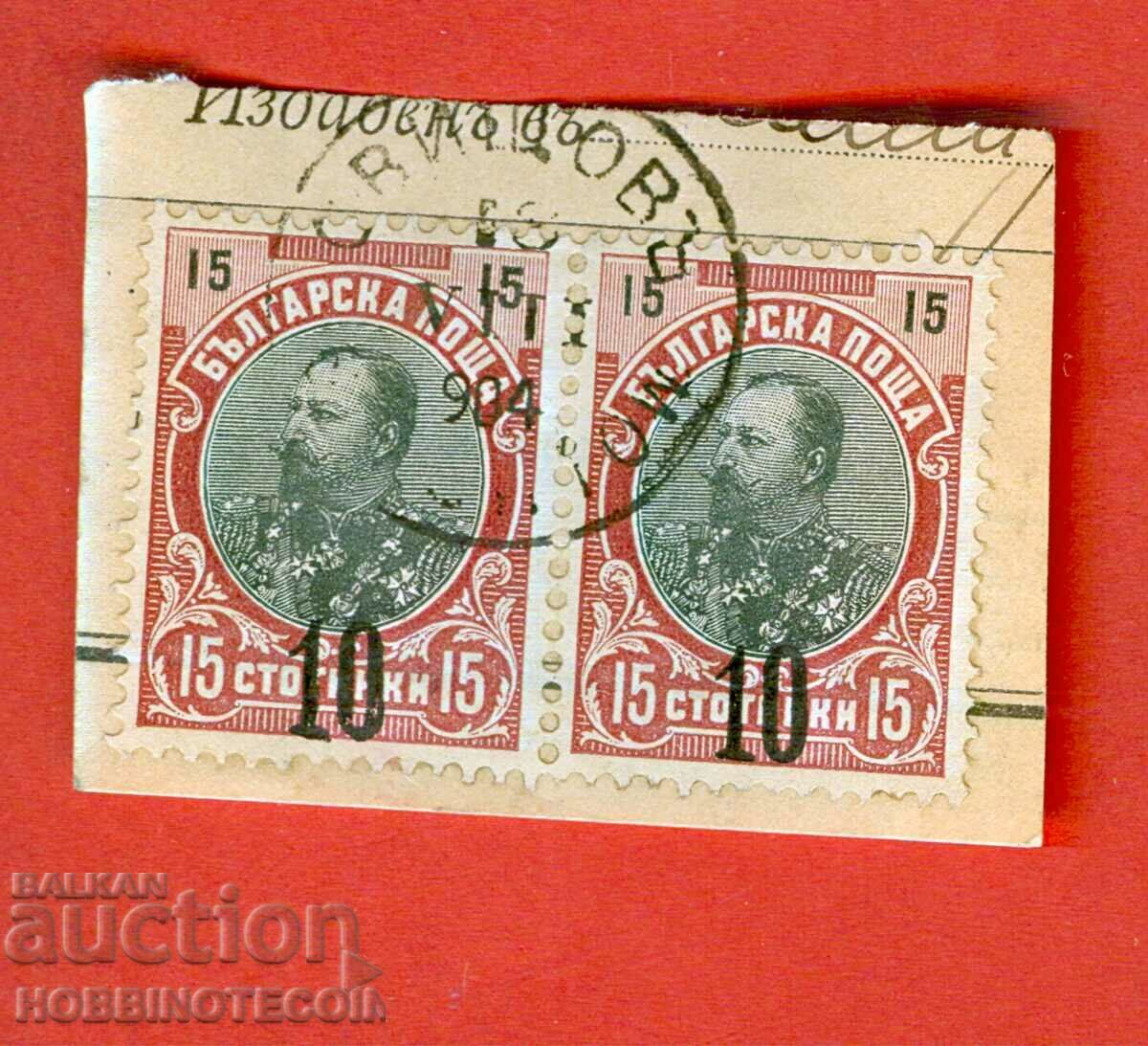 FERDINAND 2 x 10 / 15 Cents BLACK - SVISHTOV - 10 VIII 1904