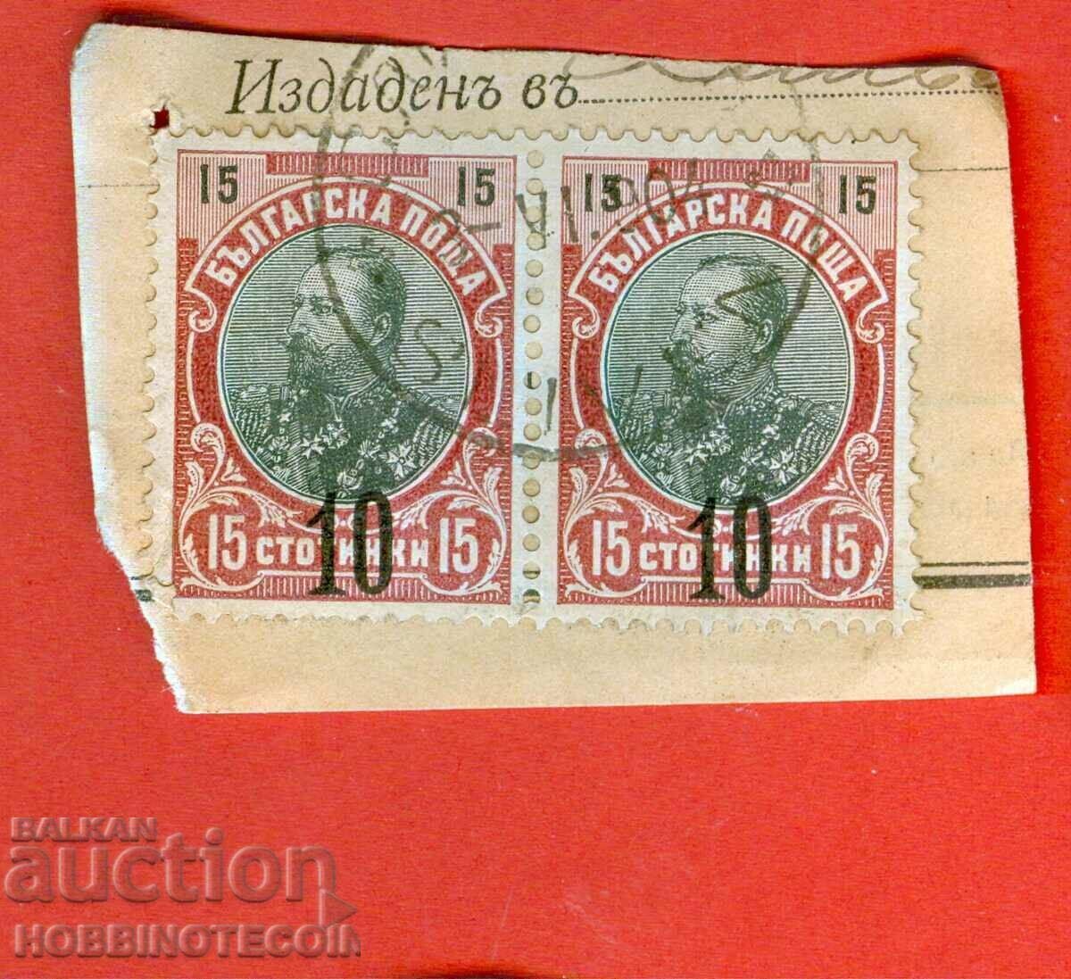 FERDINAND - 2 x 10 / 15 Cents BLACK - PLUM - 3 VI 1904