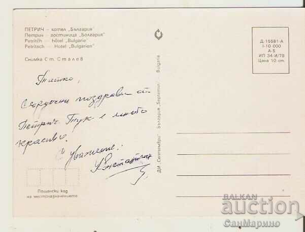 Card Bulgaria Petrich Hotel "Bulgaria"** with price 0.90 BGN | € 0.46 Card Bulgaria Petrich Hotel "Bulgaria"** with price 0.90 BGN | € 0.46