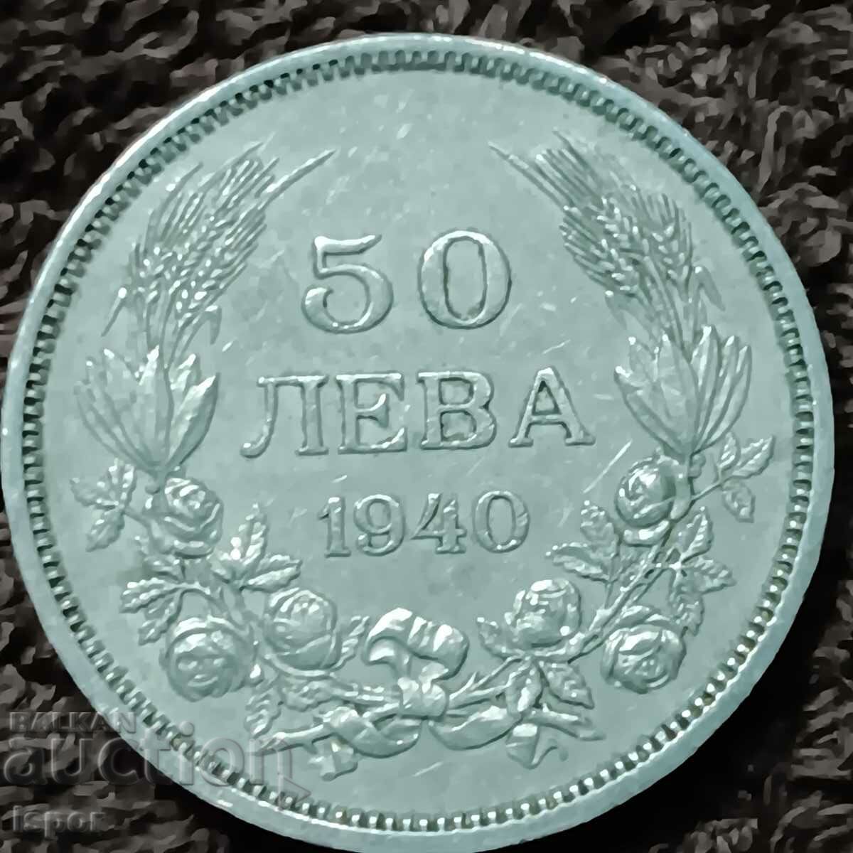 208/  България  50 лв  - 1940г