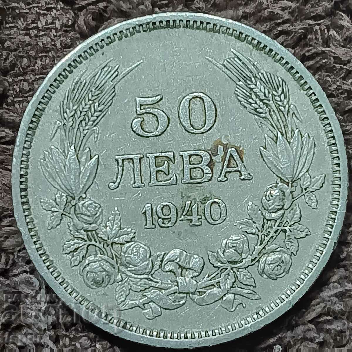 210/  България  50 лв  - 1940г