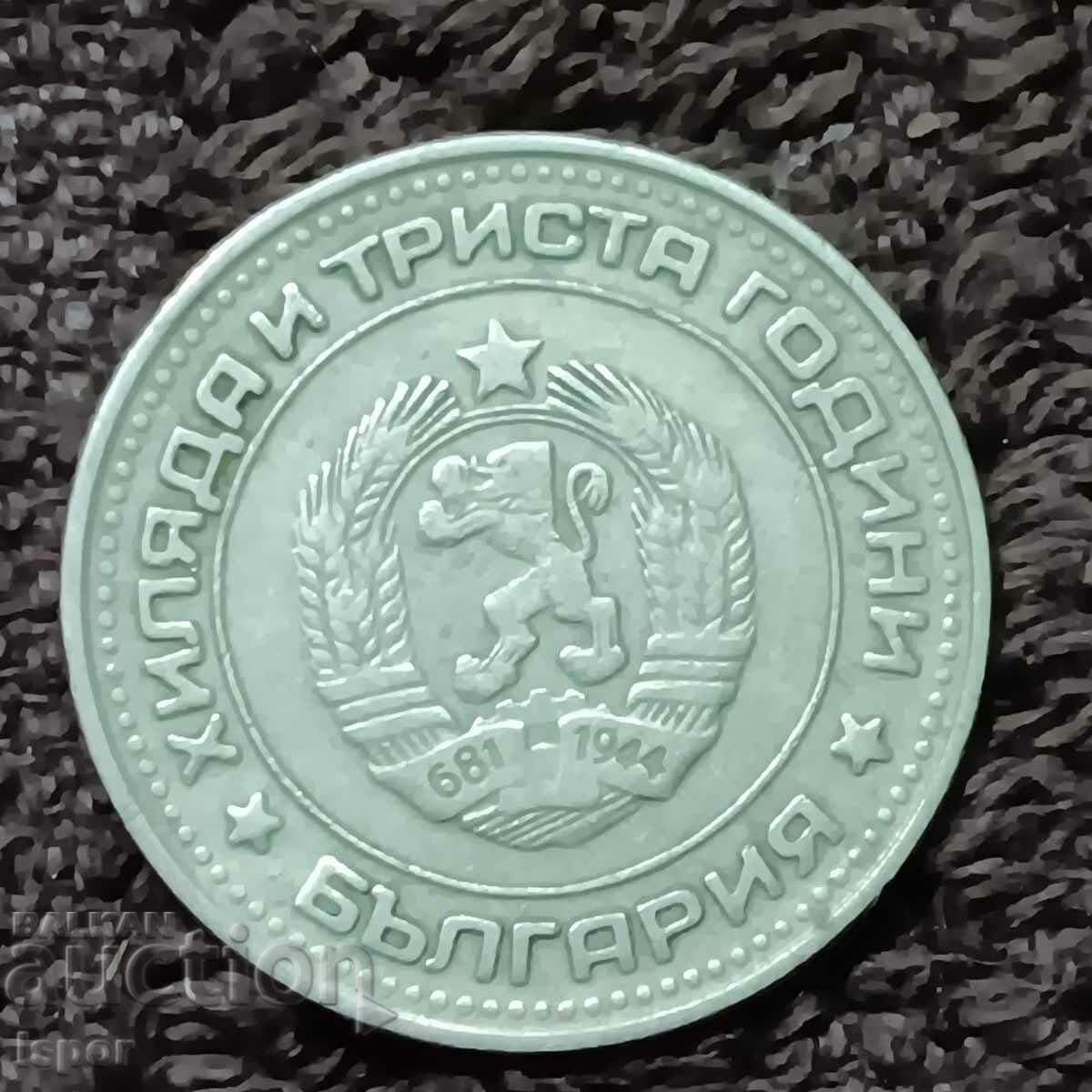 213/ 1300 Bulgaria 50th century - 1981 with price 6.00 BGN | € 3.07 213/ 1300 Bulgaria 50th century - 1981 with price 6.00 BGN | € 3.07