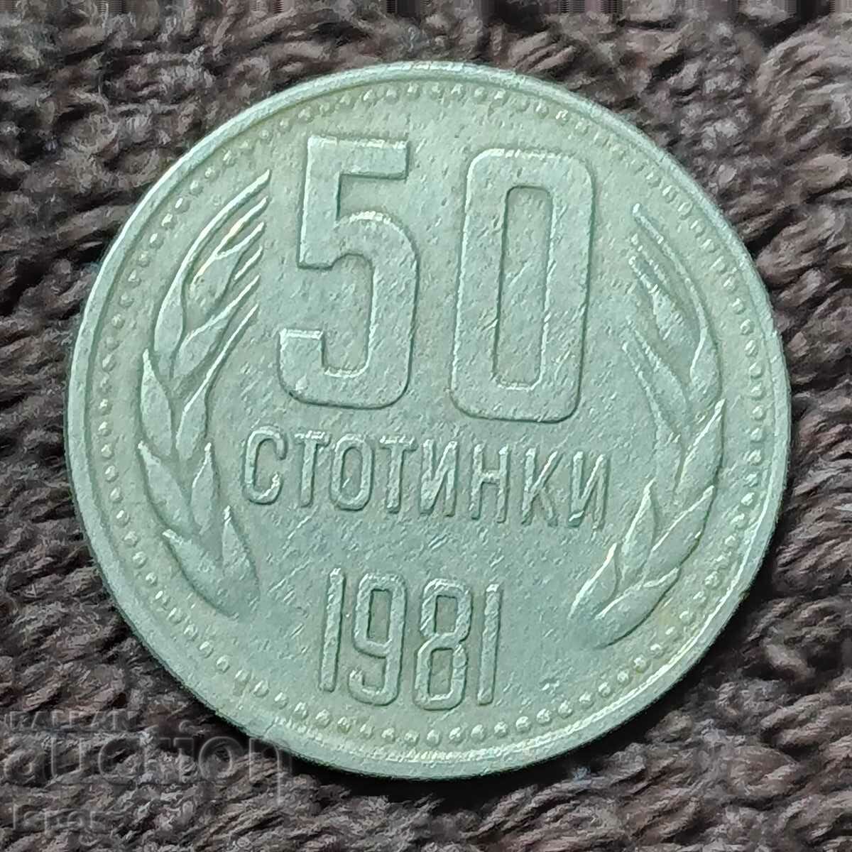 213/  1300г България    50 ст - 1981г