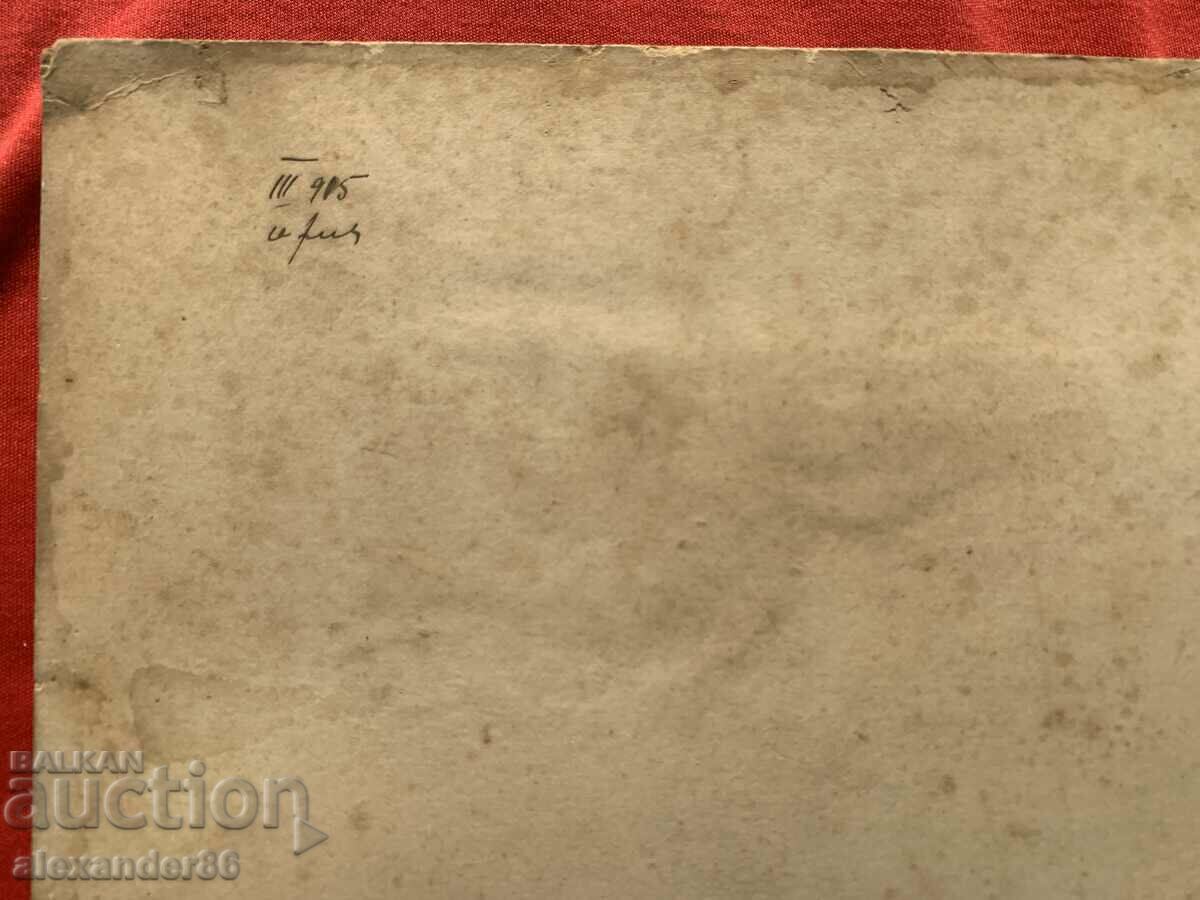 Sofia 1905 Old photo cardboard - 7 Sofia 1905 Old photo cardboard - 7