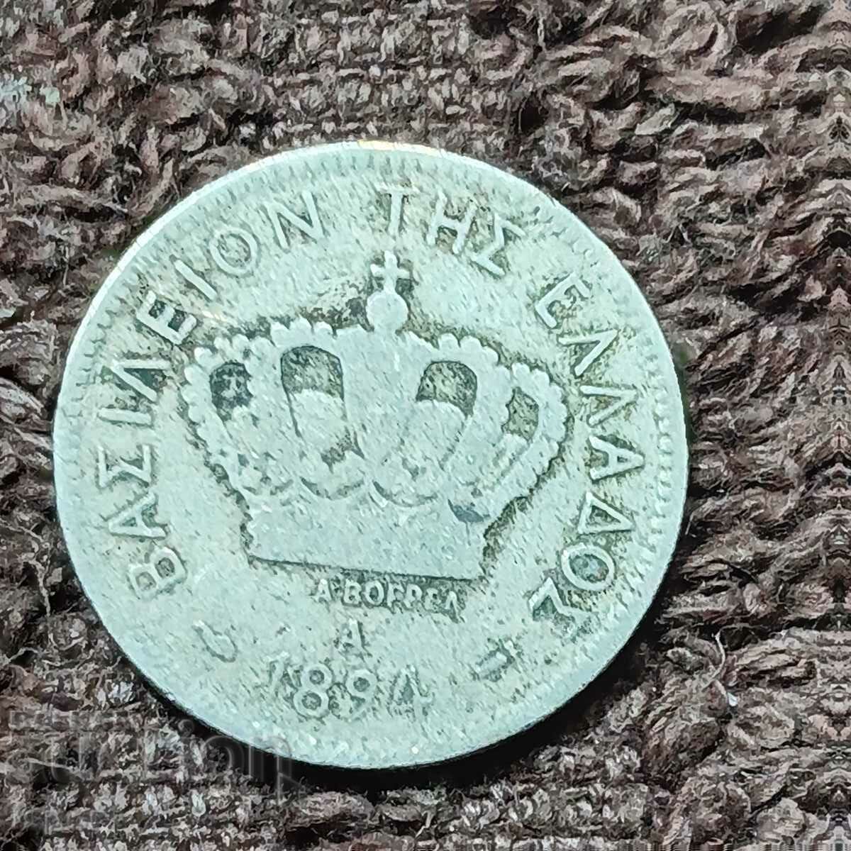 217/ Greece. 20 lepti 1894 with price 5.00 BGN | € 2.56 217/ Greece. 20 lepti 1894 with price 5.00 BGN | € 2.56