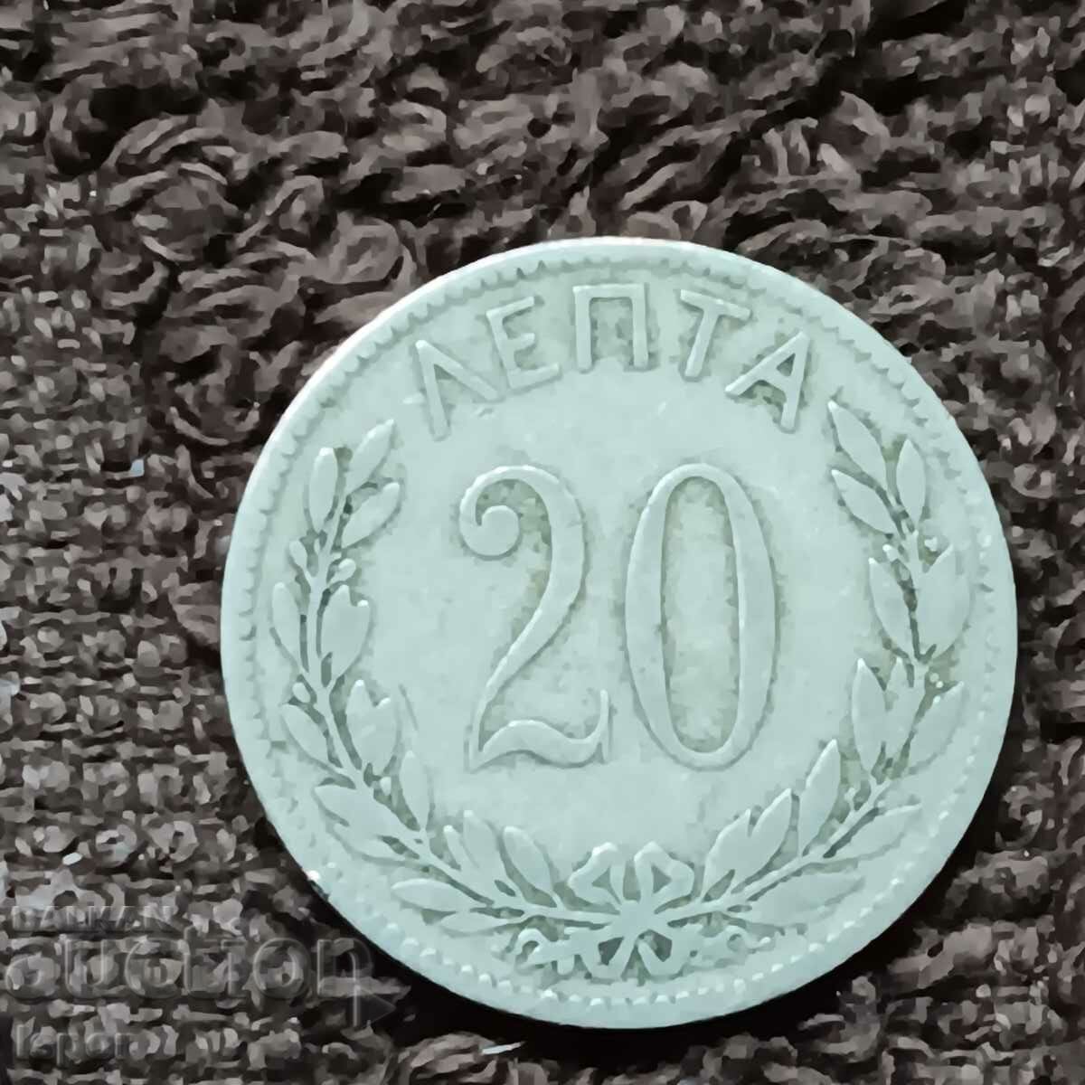 217/ Greece. 20 lepti 1894