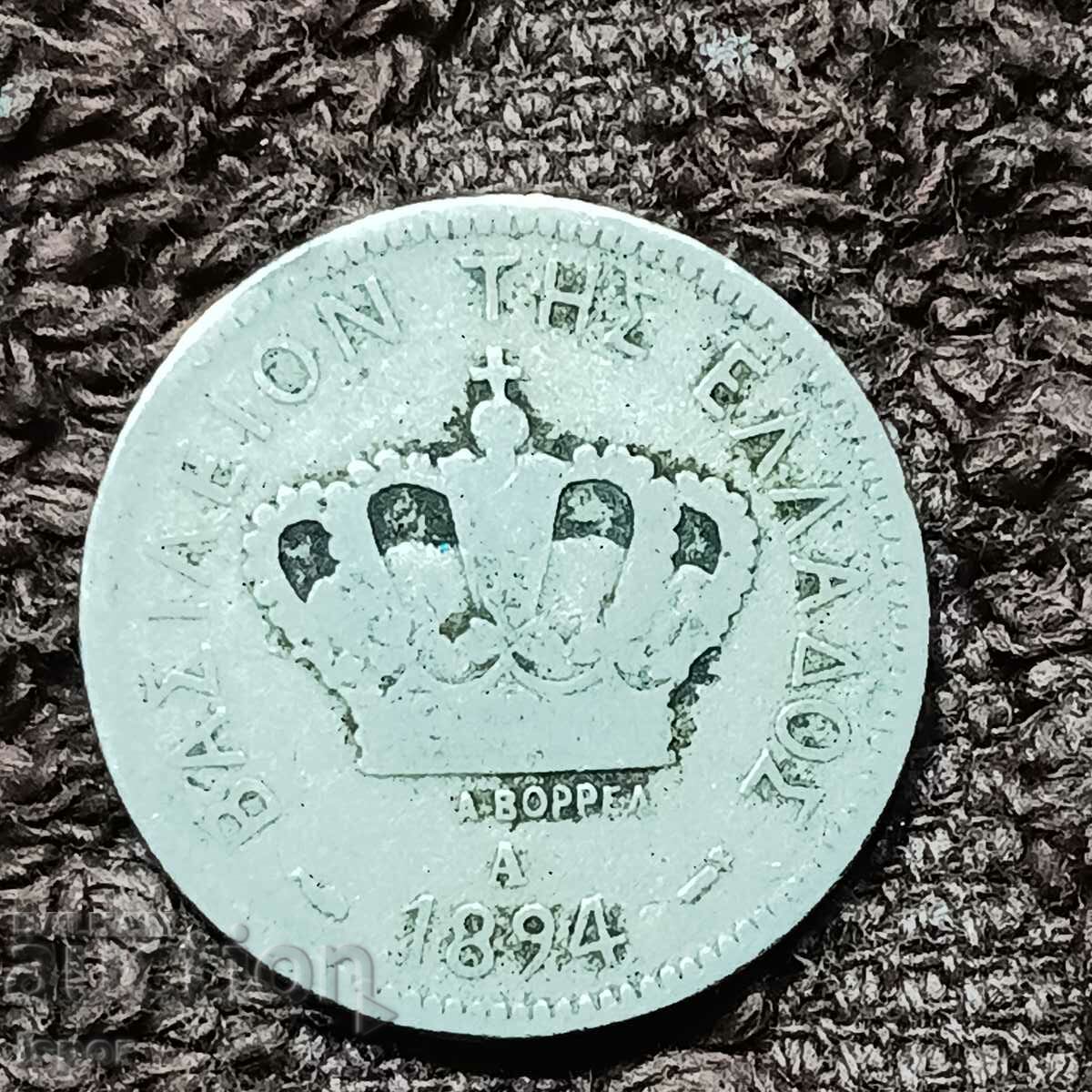 218/ Greece. 20 lepti 1894 with price 5.00 BGN | € 2.56 218/ Greece. 20 lepti 1894 with price 5.00 BGN | € 2.56