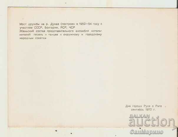 Card Bulgaria Ruse Bridge of Friendship 1* with price 1.50 BGN | € 0.77 Card Bulgaria Ruse Bridge of Friendship 1* with price 1.50 BGN | € 0.77