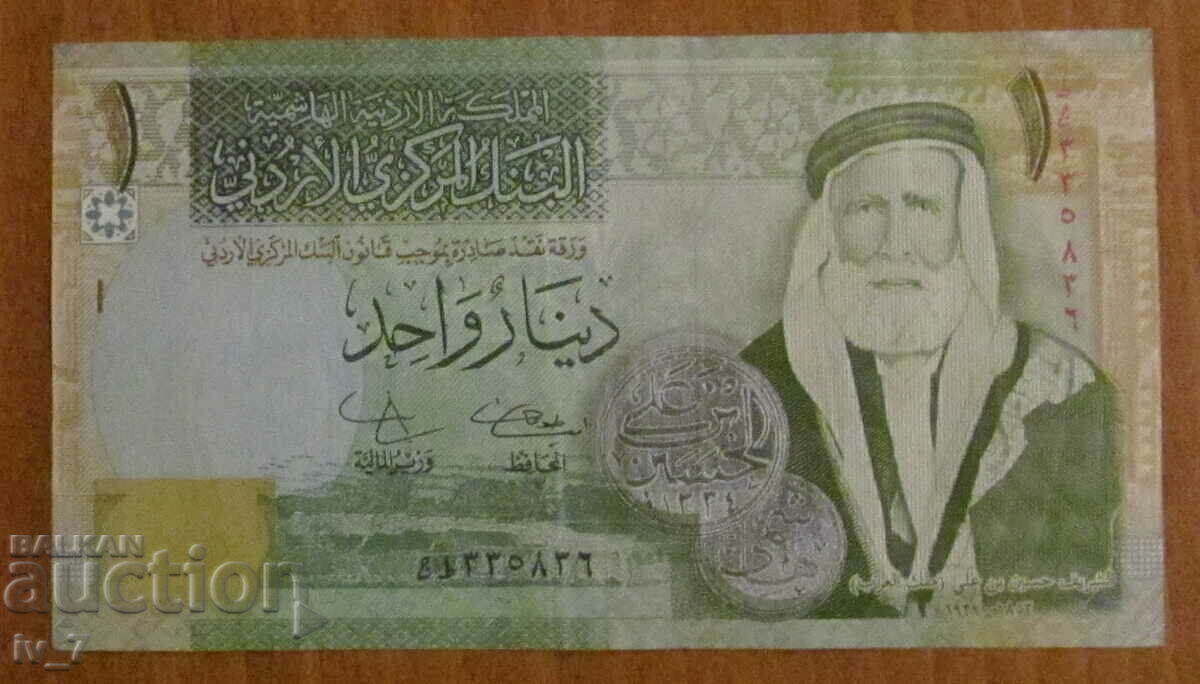 1 DINAR 2009, JORDAN