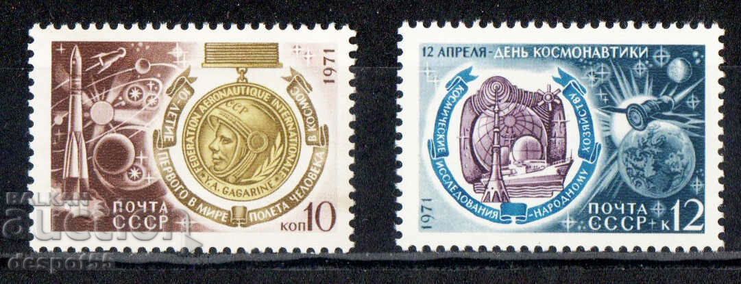 1971. СССР. Ден на космонавтиката.