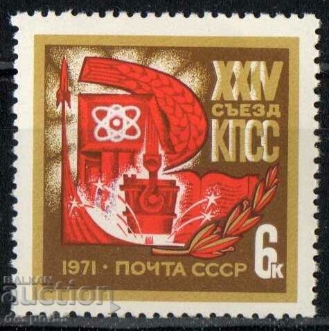 1971. USSR. 24th Congress of the Communist Party of the USSR