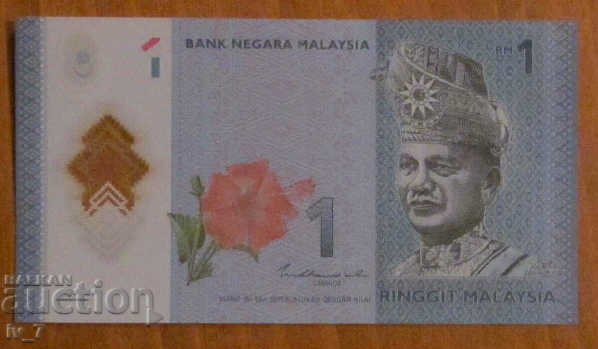 1 RINGIT 2021, MALAYSIA, - POLYMER