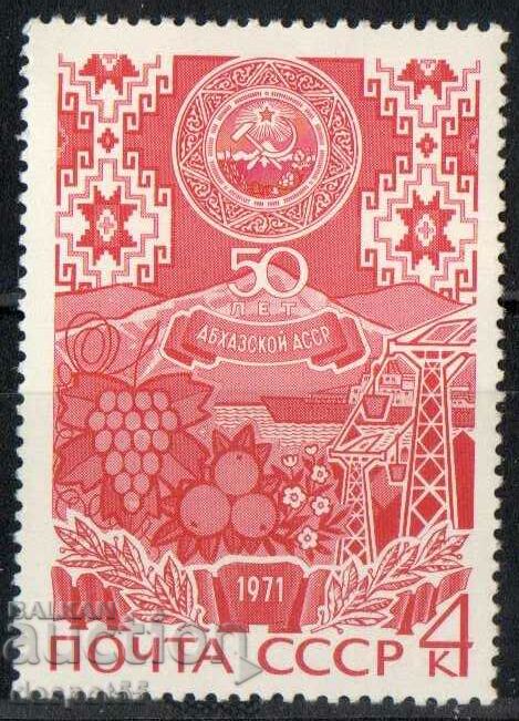 1971. СССР. 50-годишнината на автономната Абхазка ССР.