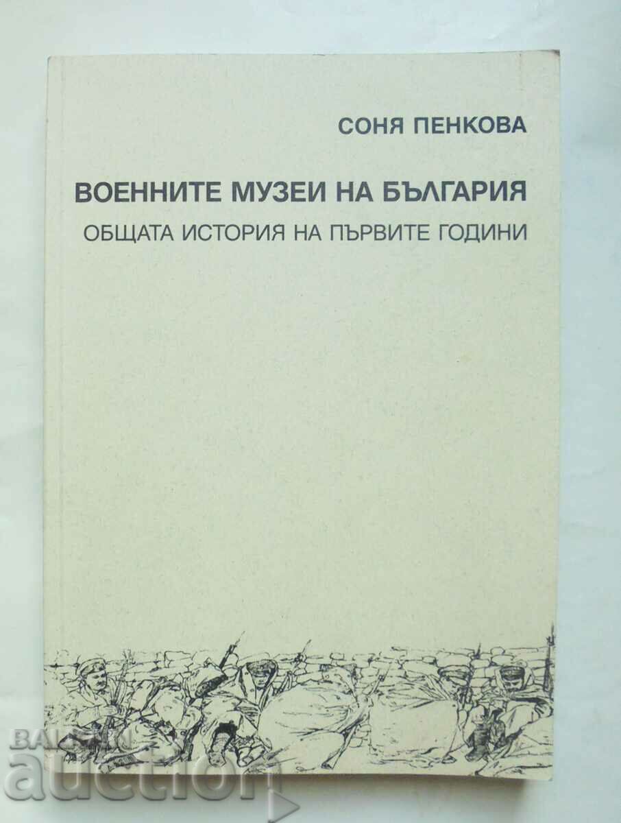 Военните музеи на България - Соня Пенкова 2011 г.