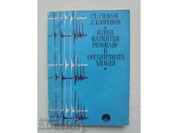 Ядрен магнитен резонанс в органичната химия - Стефан Спасов