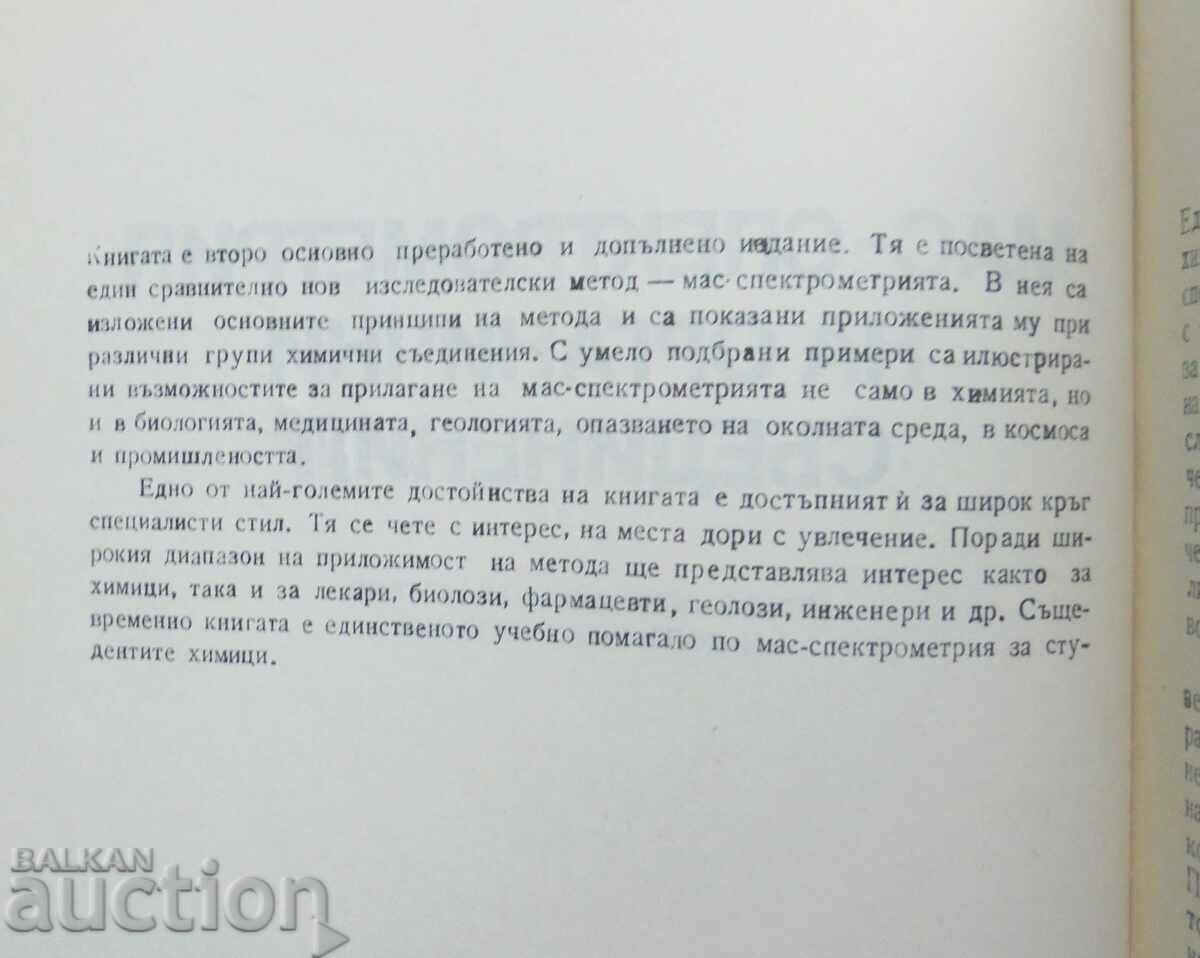 Auction Mass spectrometry of organic compounds Simeon Popov 1987 Auction Mass spectrometry of organic compounds Simeon Popov 1987