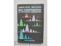 Мас-спектрометрия на органични съединения Симеон Попов 1987