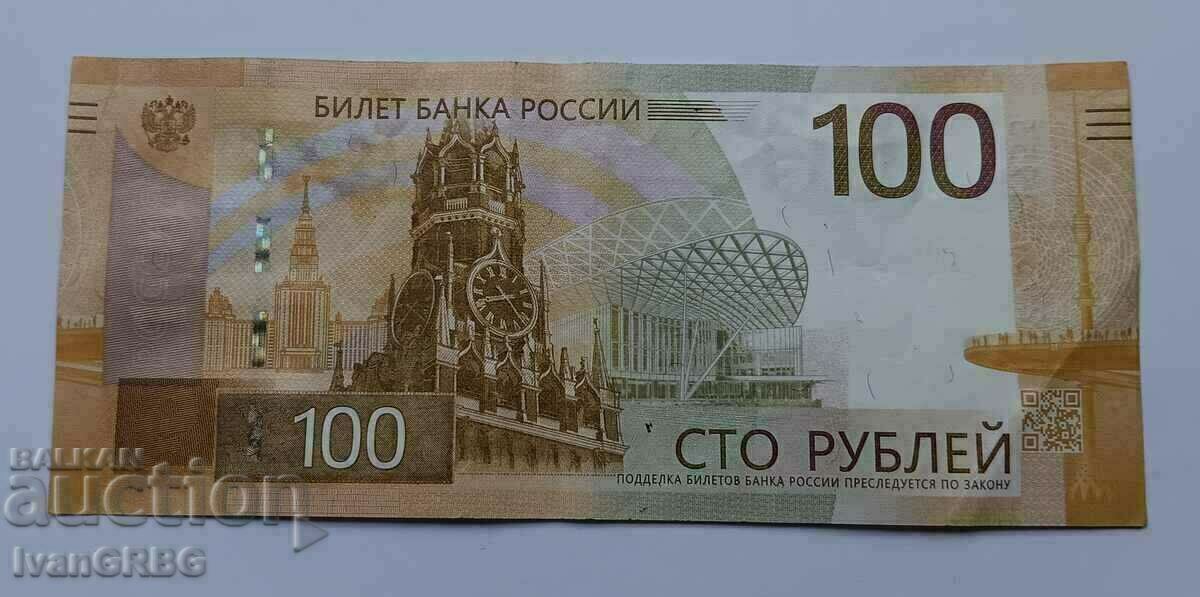 100 рубли Русия 100 рубли 2022 Русия НОВАТА СЕРИЯ банкнота