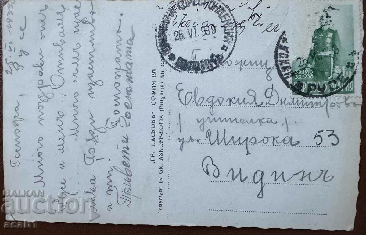 Rousse Freedom Monument with price 16.99 BGN | € 8.69 Rousse Freedom Monument with price 16.99 BGN | € 8.69