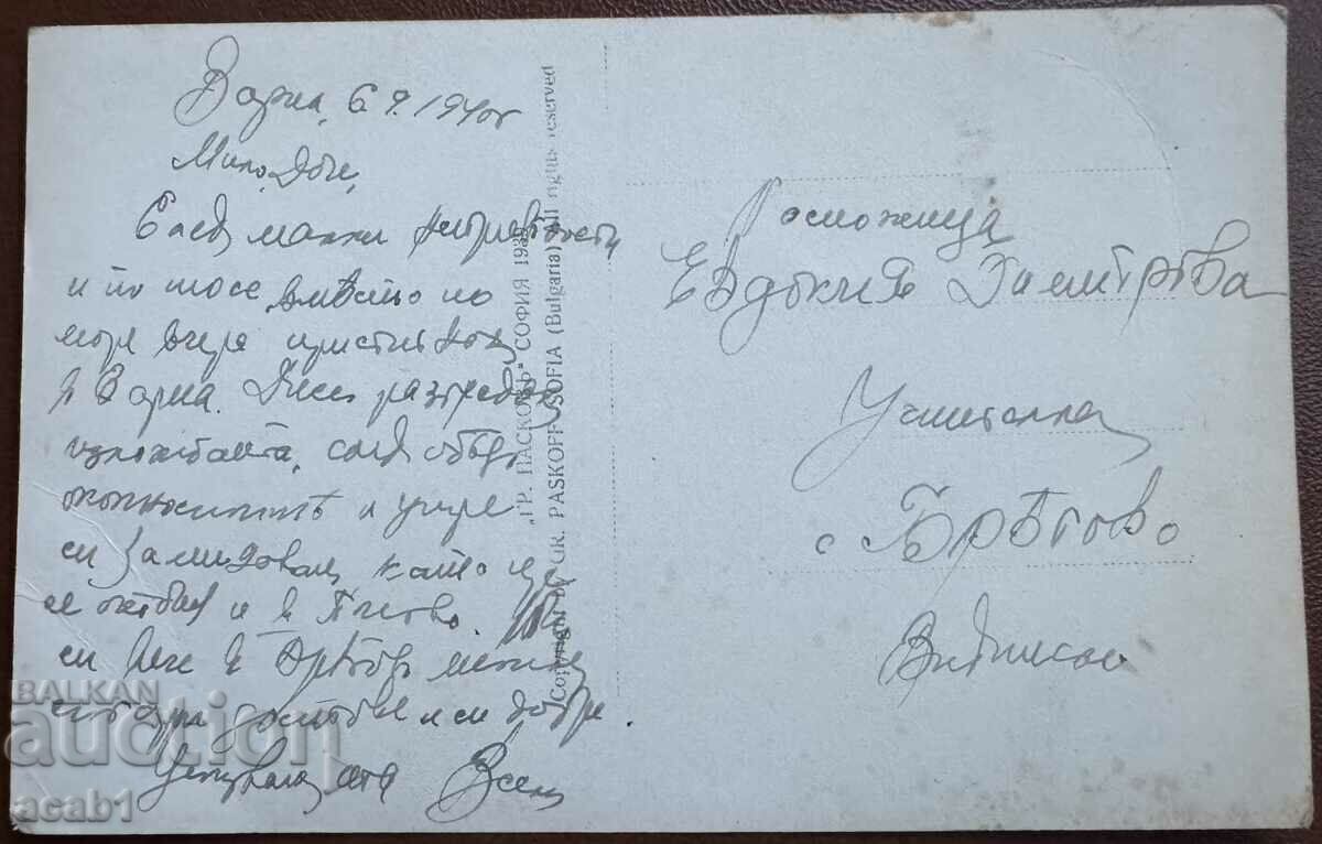 Varna Seascape with price 14.99 BGN | € 7.66 Varna Seascape with price 14.99 BGN | € 7.66